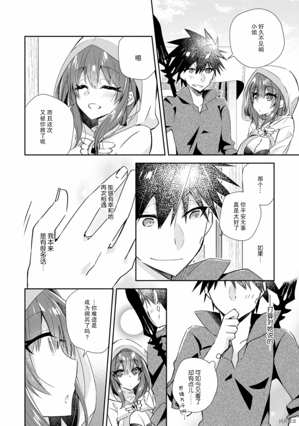王道杀手英雄谭[拷贝漫画]韩漫全集-第12话无删减无遮挡章节图片 