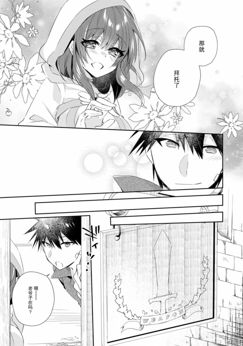 王道杀手英雄谭[拷贝漫画]韩漫全集-第12话无删减无遮挡章节图片 