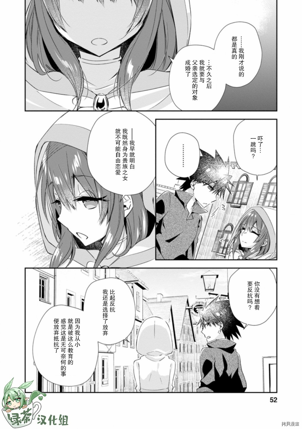 王道杀手英雄谭[拷贝漫画]韩漫全集-第12话无删减无遮挡章节图片 
