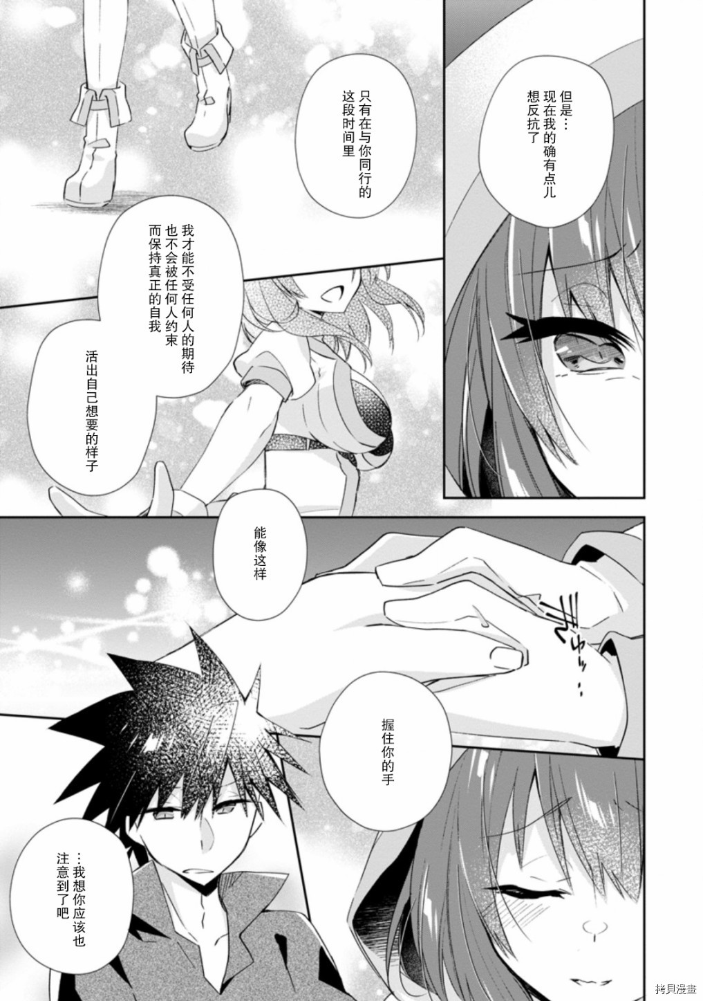 王道杀手英雄谭[拷贝漫画]韩漫全集-第12话无删减无遮挡章节图片 