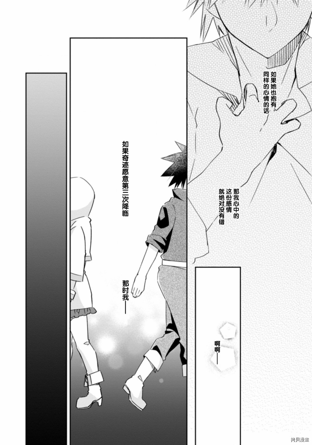 王道杀手英雄谭[拷贝漫画]韩漫全集-第12话无删减无遮挡章节图片 