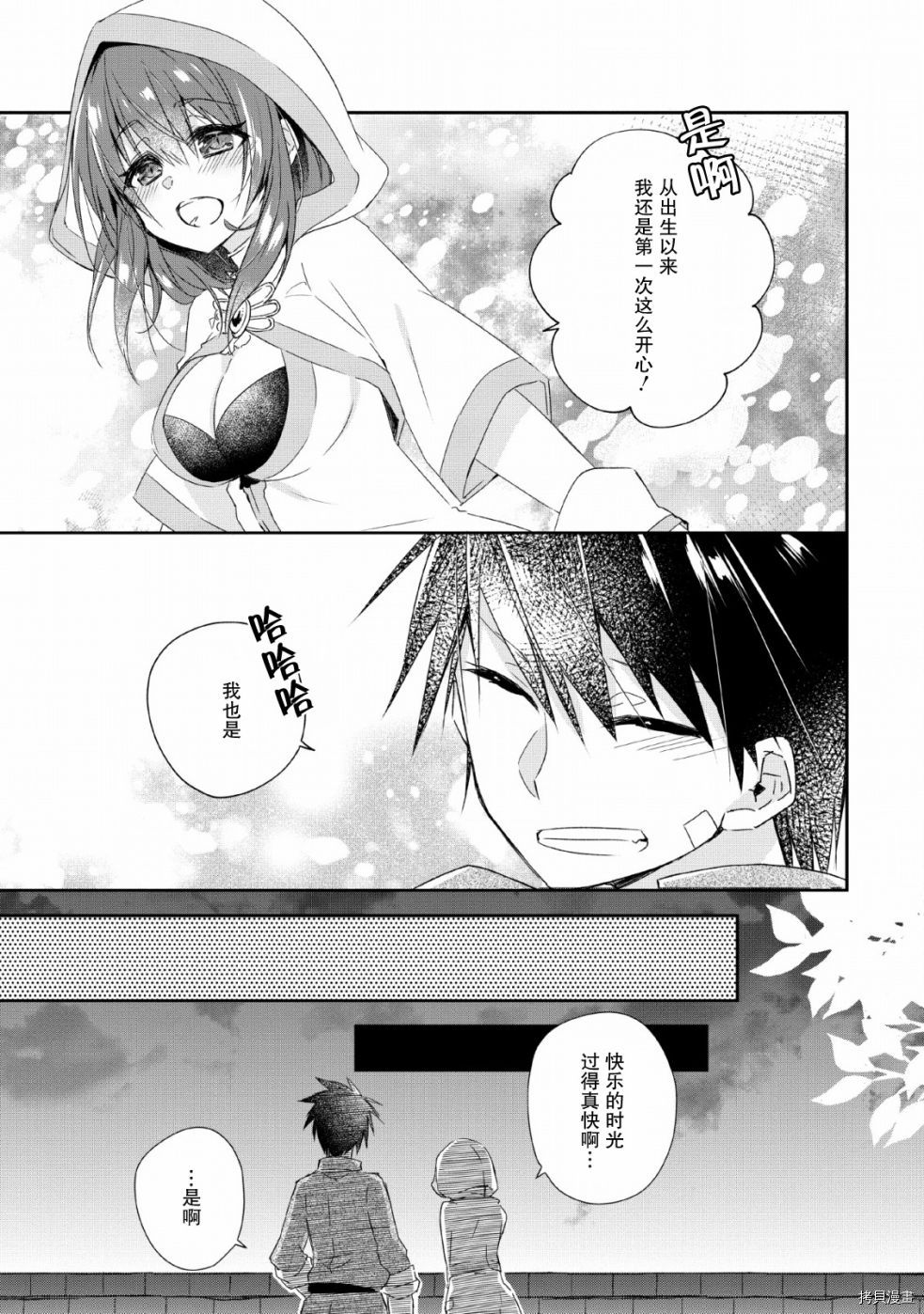 王道杀手英雄谭[拷贝漫画]韩漫全集-第02话无删减无遮挡章节图片 