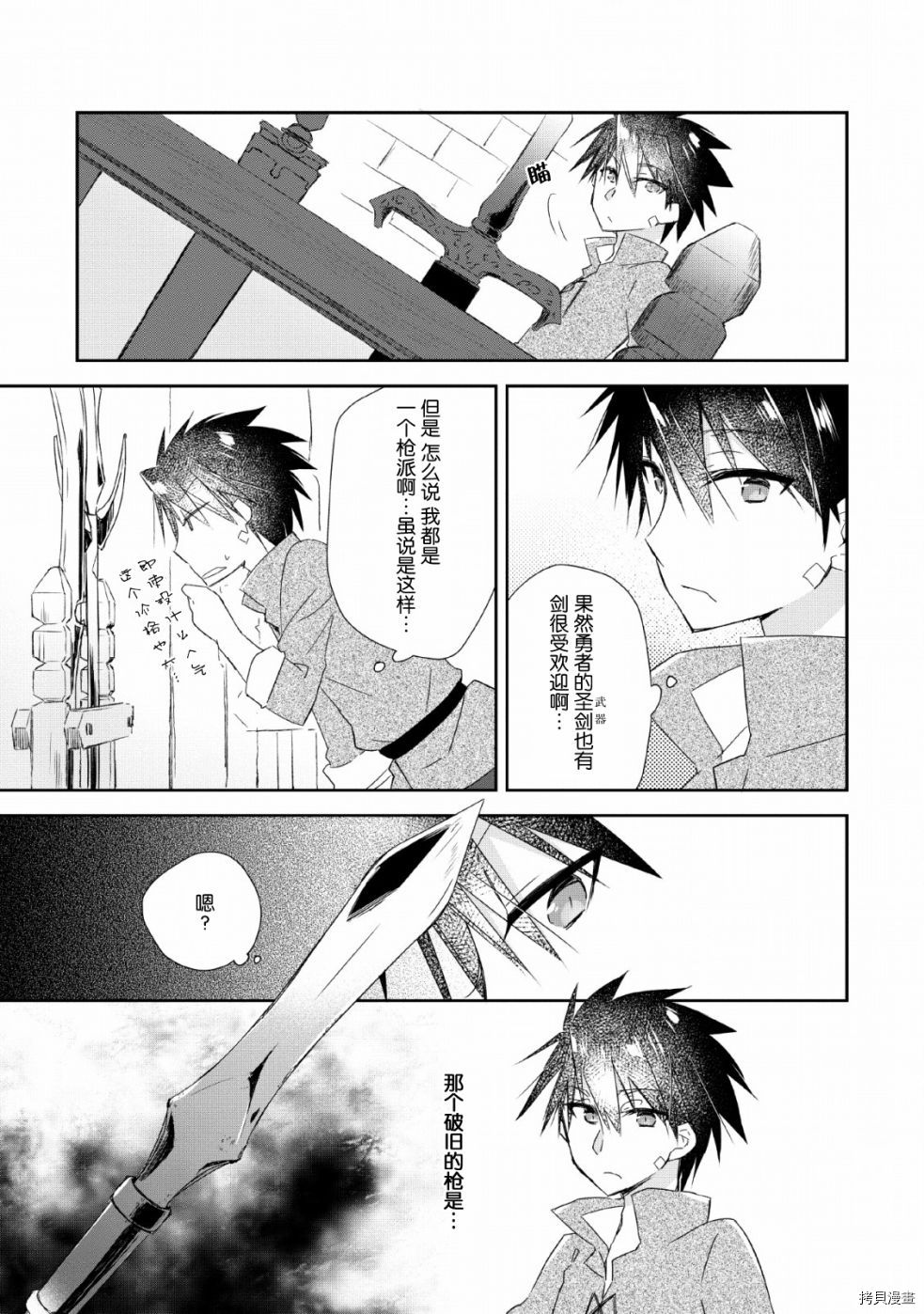王道杀手英雄谭[拷贝漫画]韩漫全集-第02话无删减无遮挡章节图片 
