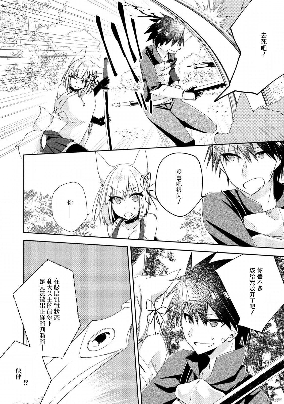 王道杀手英雄谭[拷贝漫画]韩漫全集-第05话无删减无遮挡章节图片 