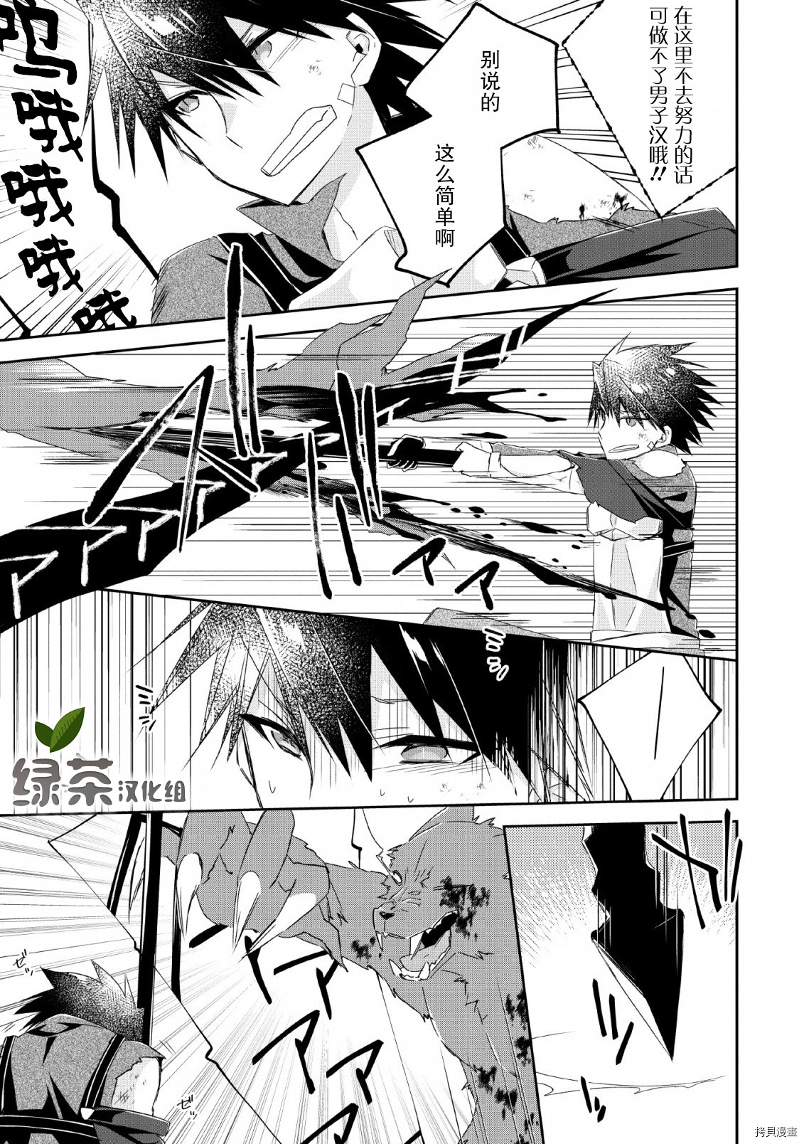 王道杀手英雄谭[拷贝漫画]韩漫全集-第05话无删减无遮挡章节图片 
