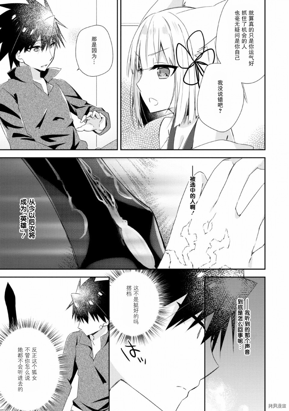 王道杀手英雄谭[拷贝漫画]韩漫全集-第07话无删减无遮挡章节图片 