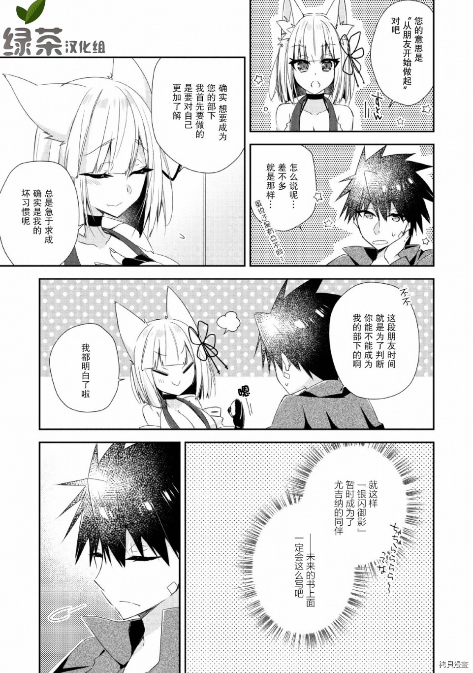 王道杀手英雄谭[拷贝漫画]韩漫全集-第07话无删减无遮挡章节图片 