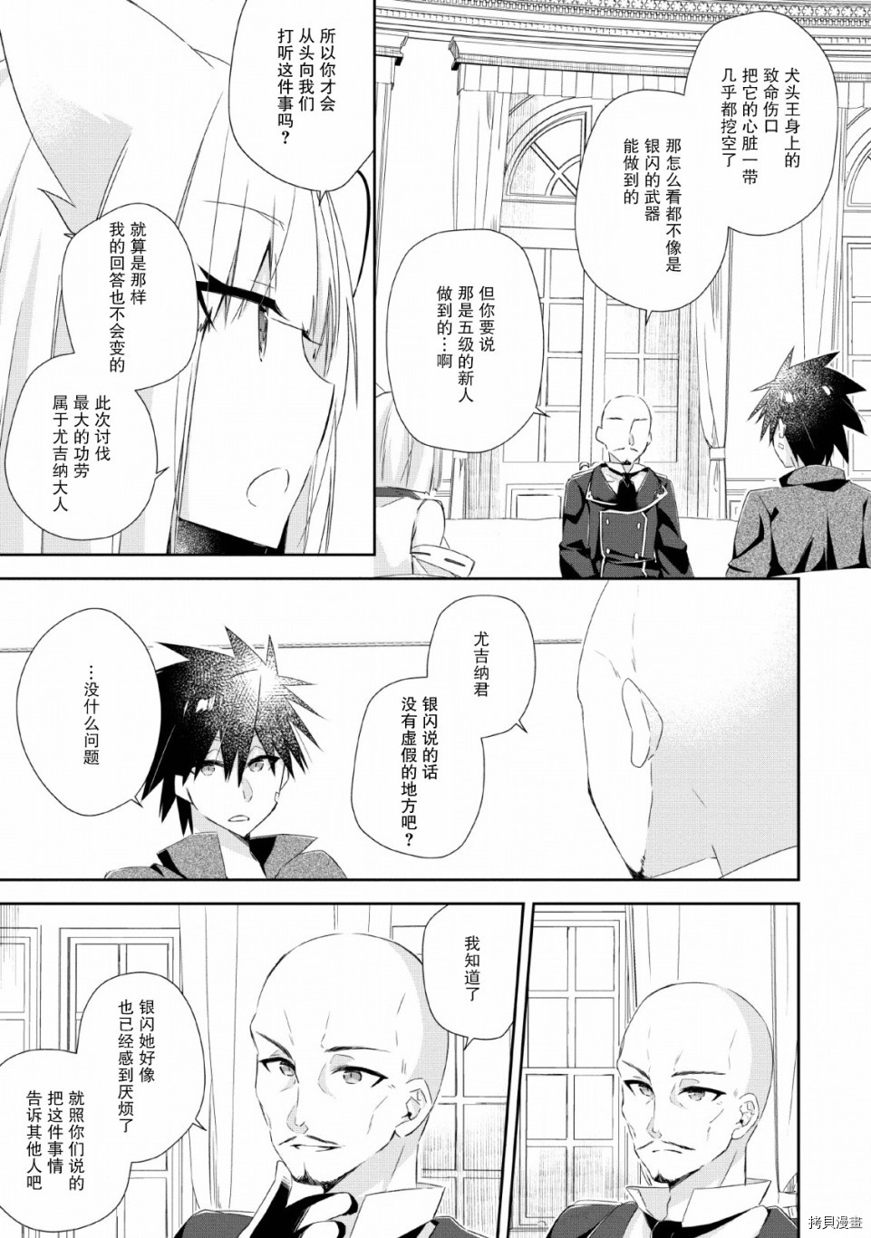 王道杀手英雄谭[拷贝漫画]韩漫全集-第07话无删减无遮挡章节图片 