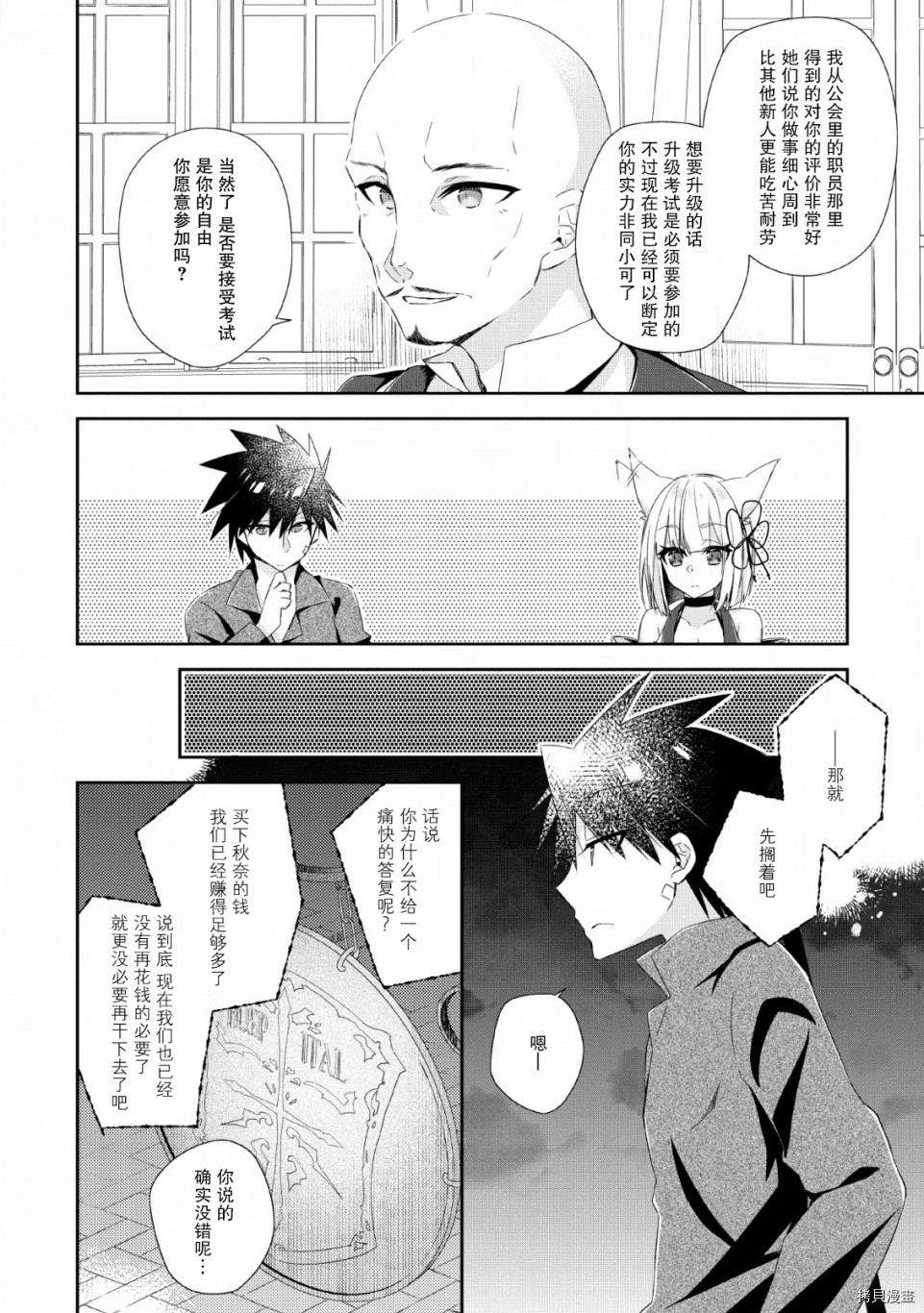 王道杀手英雄谭[拷贝漫画]韩漫全集-第07话无删减无遮挡章节图片 