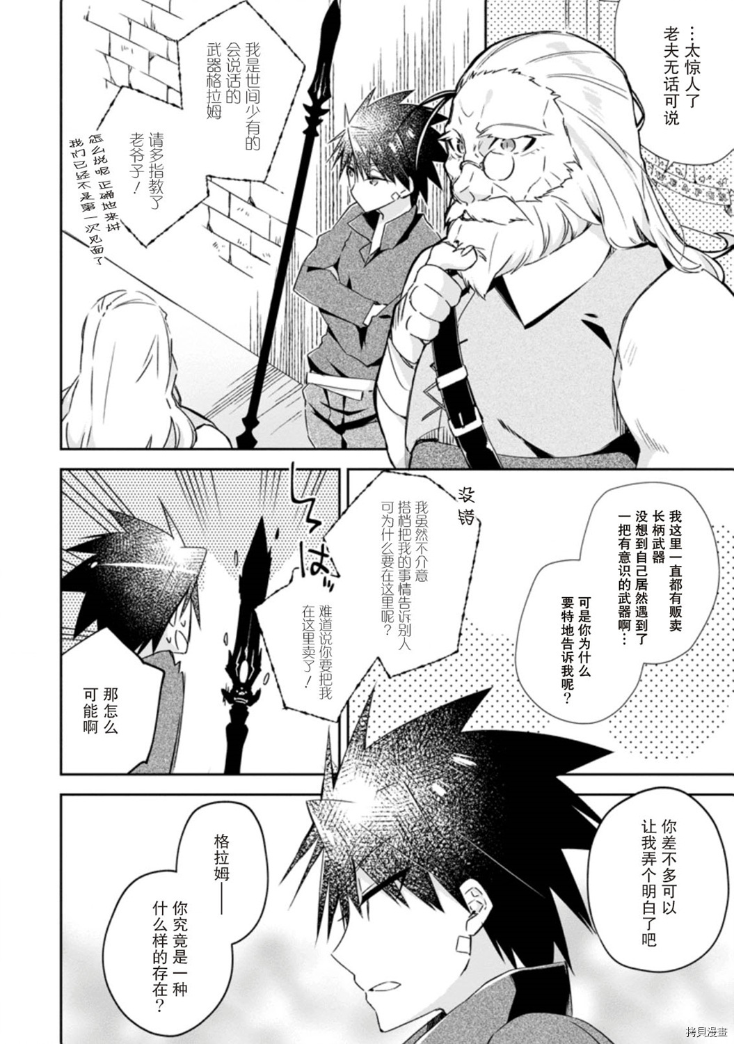 王道杀手英雄谭[拷贝漫画]韩漫全集-第08话无删减无遮挡章节图片 