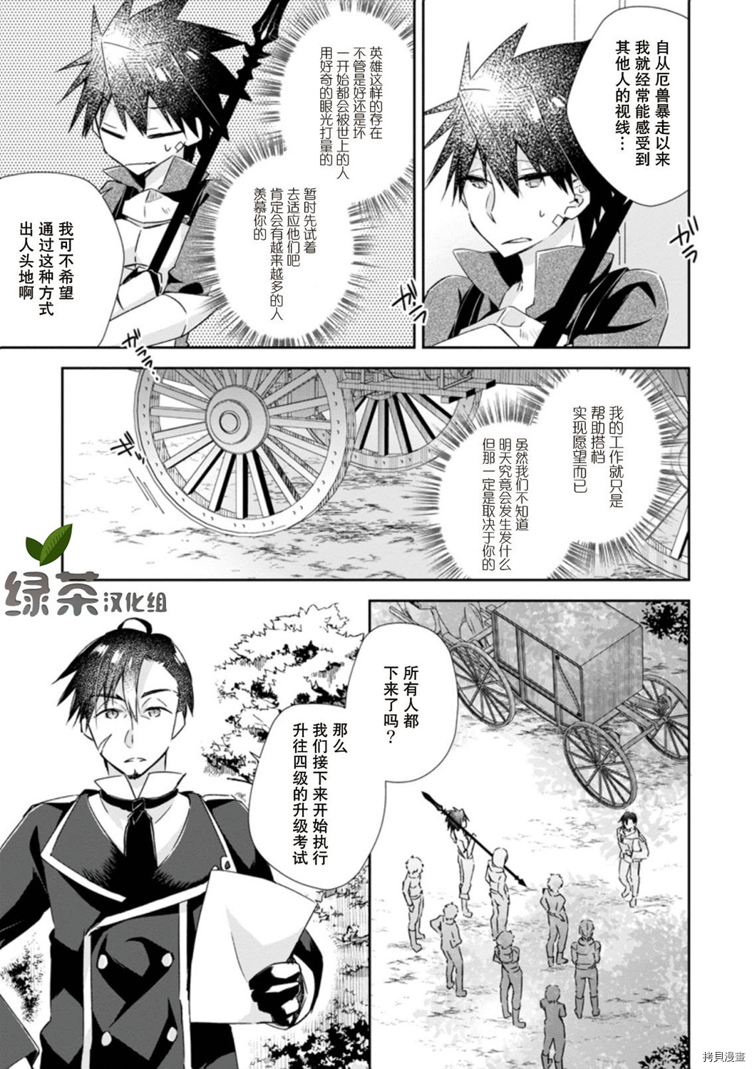 王道杀手英雄谭[拷贝漫画]韩漫全集-第08话无删减无遮挡章节图片 