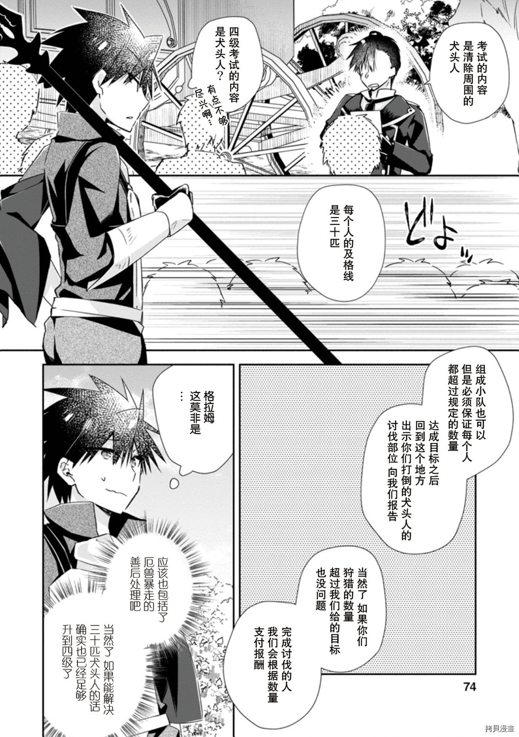 王道杀手英雄谭[拷贝漫画]韩漫全集-第08话无删减无遮挡章节图片 