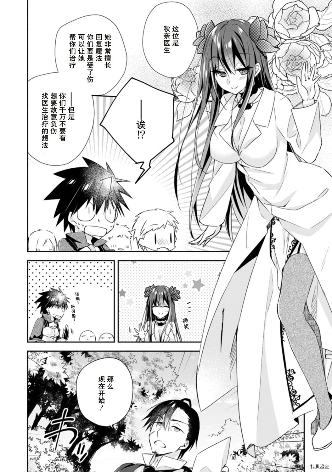 王道杀手英雄谭[拷贝漫画]韩漫全集-第08话无删减无遮挡章节图片 