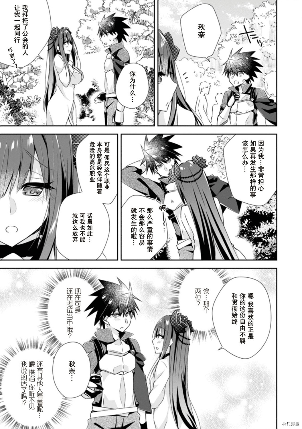 王道杀手英雄谭[拷贝漫画]韩漫全集-第08话无删减无遮挡章节图片 
