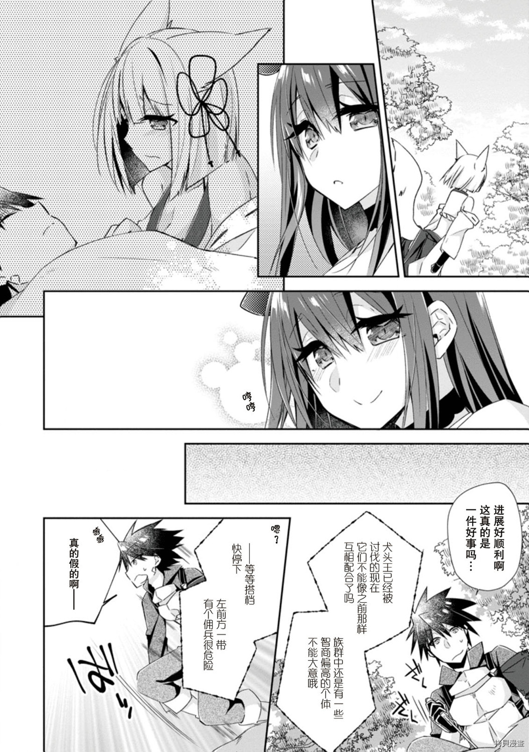 王道杀手英雄谭[拷贝漫画]韩漫全集-第08话无删减无遮挡章节图片 