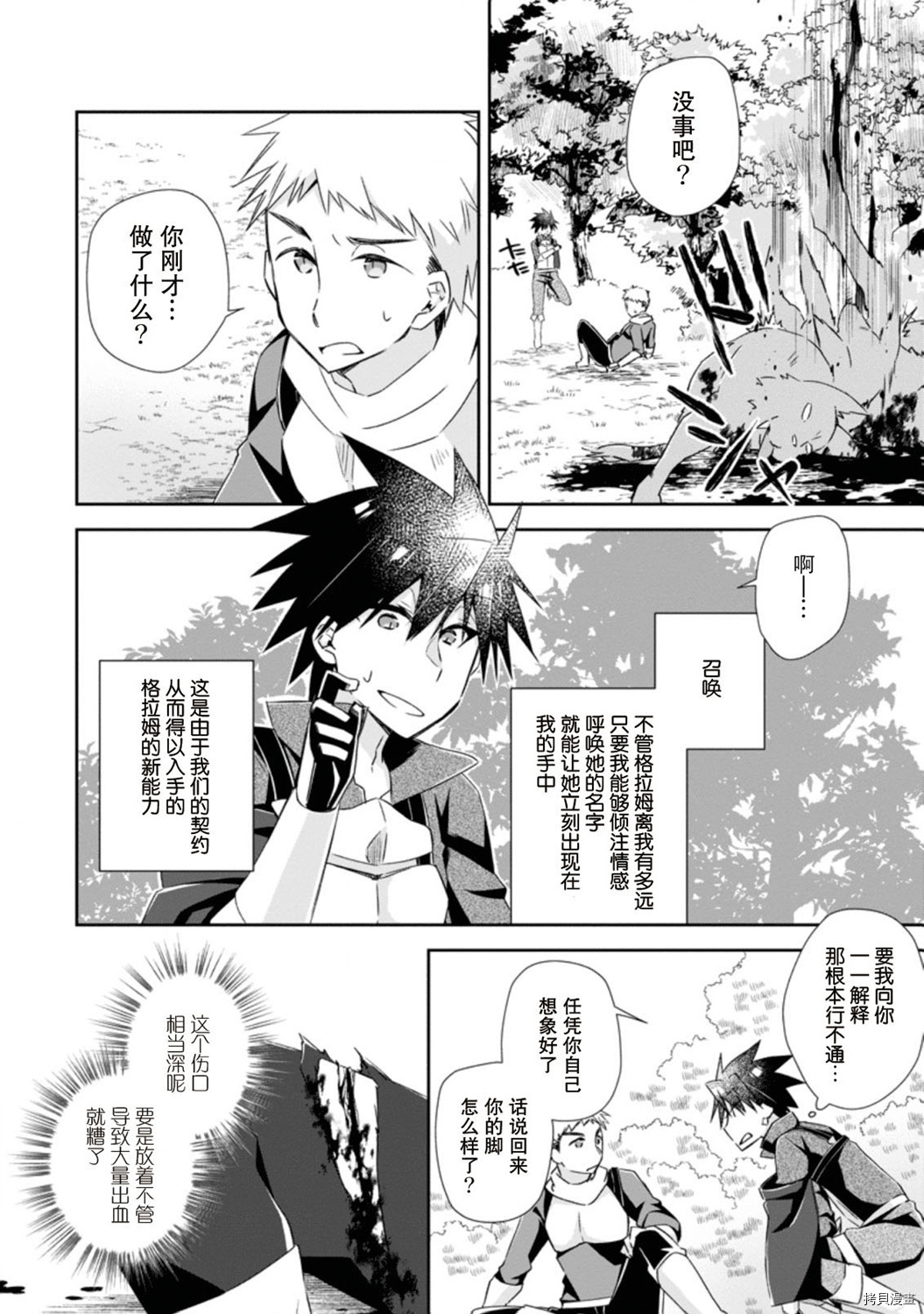 王道杀手英雄谭[拷贝漫画]韩漫全集-第08话无删减无遮挡章节图片 