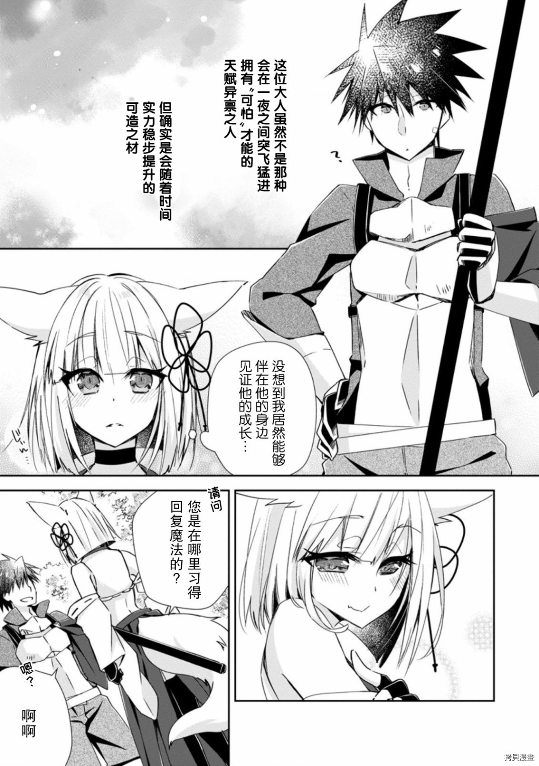 王道杀手英雄谭[拷贝漫画]韩漫全集-第09话无删减无遮挡章节图片 