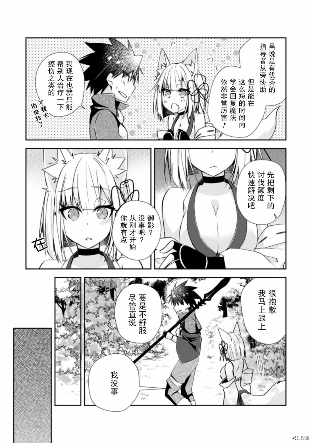 王道杀手英雄谭[拷贝漫画]韩漫全集-第09话无删减无遮挡章节图片 