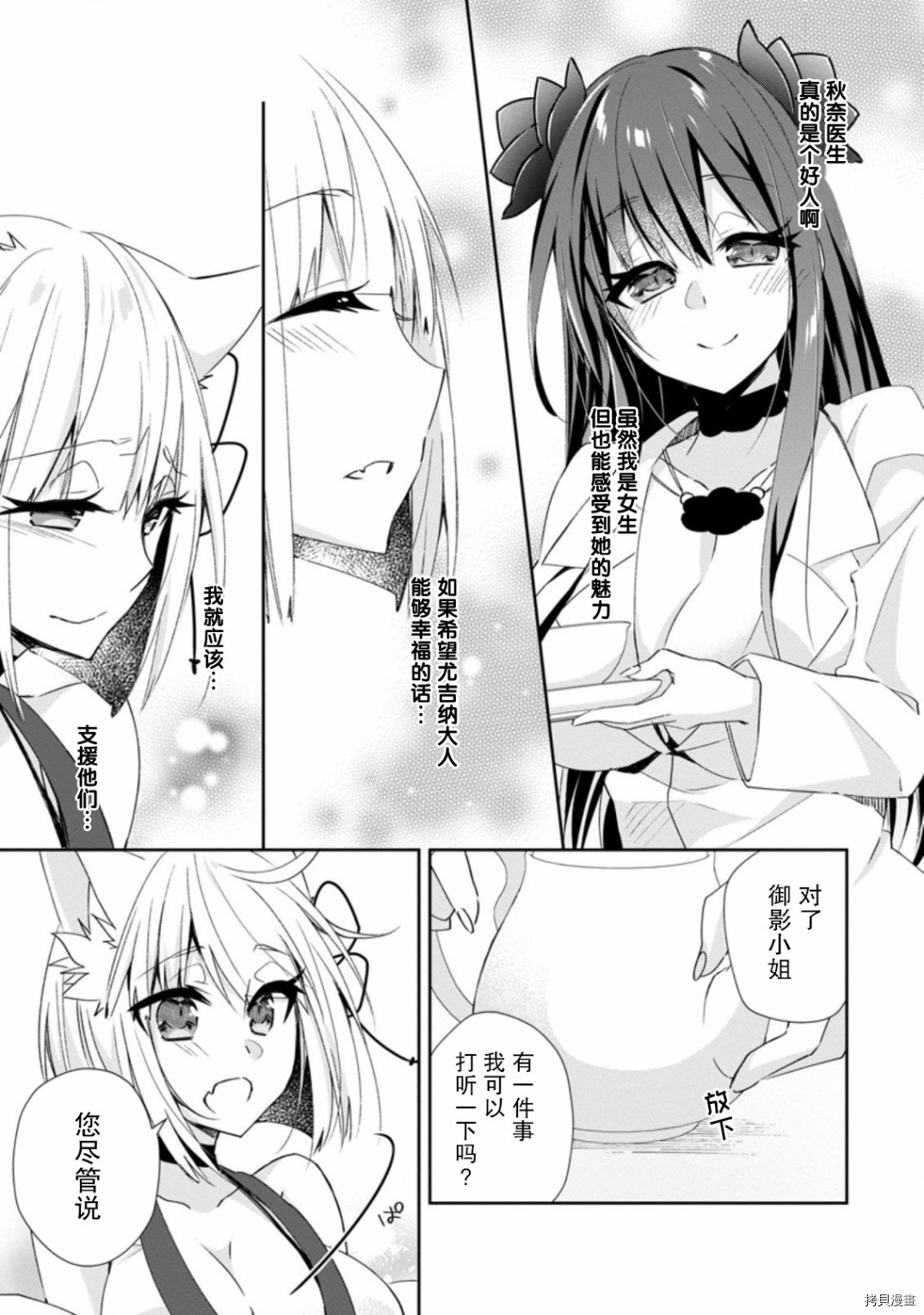 王道杀手英雄谭[拷贝漫画]韩漫全集-第09话无删减无遮挡章节图片 