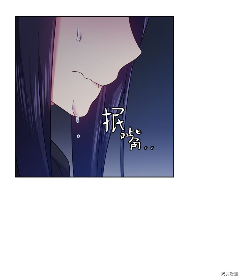 王的贡女[拷贝漫画]韩漫全集-第105话无删减无遮挡章节图片 