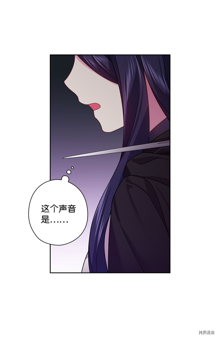 王的贡女[拷贝漫画]韩漫全集-第106话无删减无遮挡章节图片 