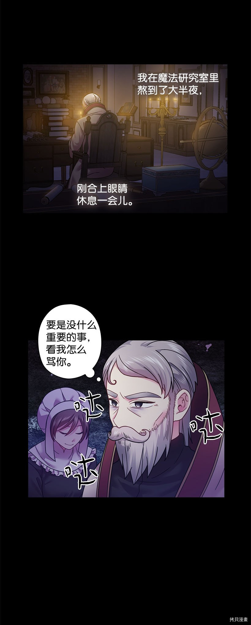 王的贡女[拷贝漫画]韩漫全集-第108话无删减无遮挡章节图片 