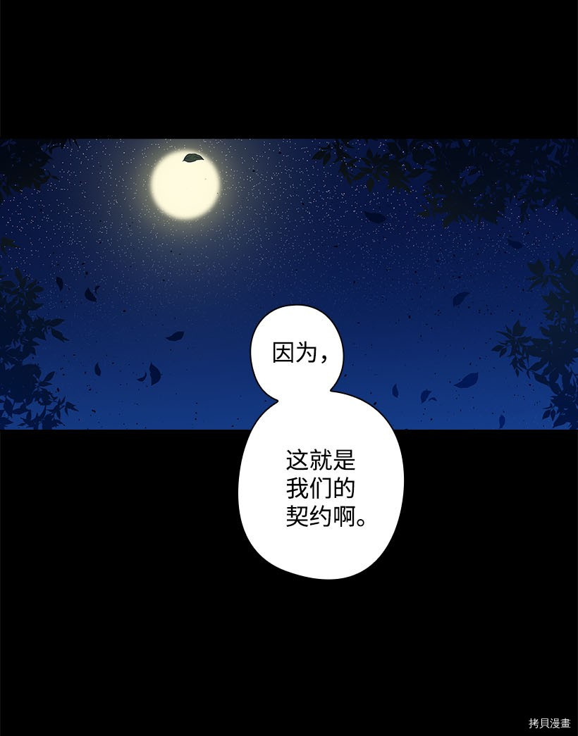 王的贡女[拷贝漫画]韩漫全集-第109话无删减无遮挡章节图片 