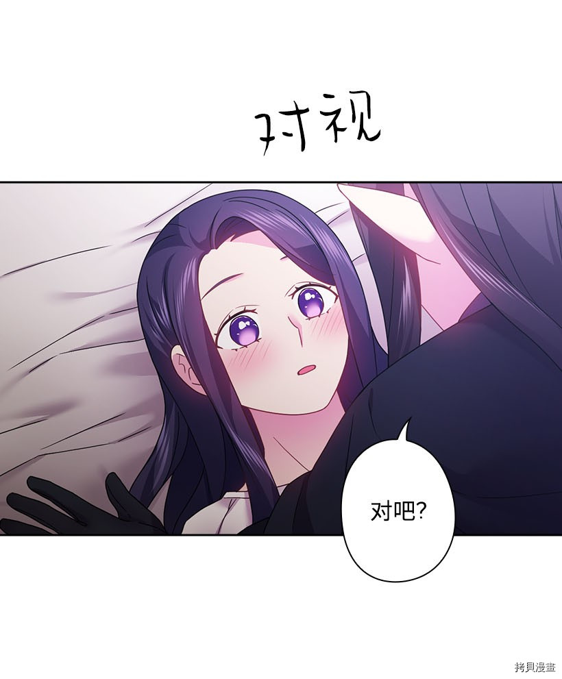 王的贡女[拷贝漫画]韩漫全集-第113话无删减无遮挡章节图片 