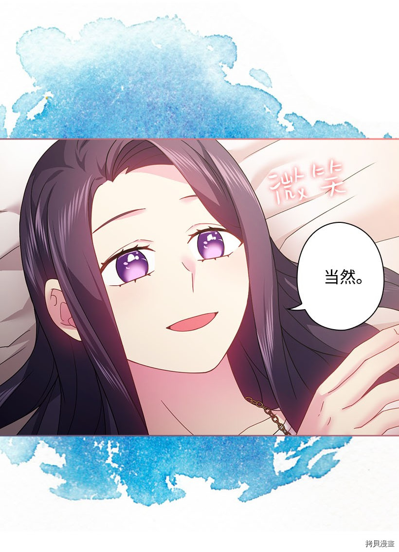 王的贡女[拷贝漫画]韩漫全集-第113话无删减无遮挡章节图片 