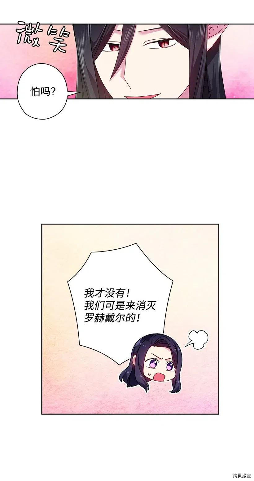 王的贡女[拷贝漫画]韩漫全集-第118话无删减无遮挡章节图片 