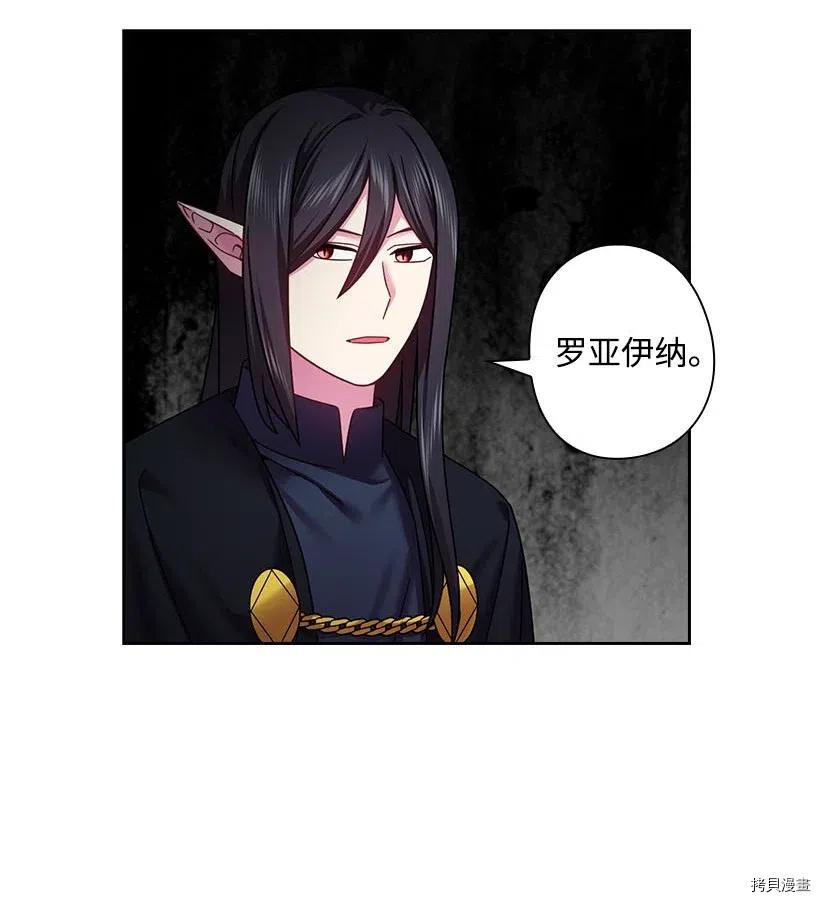 王的贡女[拷贝漫画]韩漫全集-第118话无删减无遮挡章节图片 
