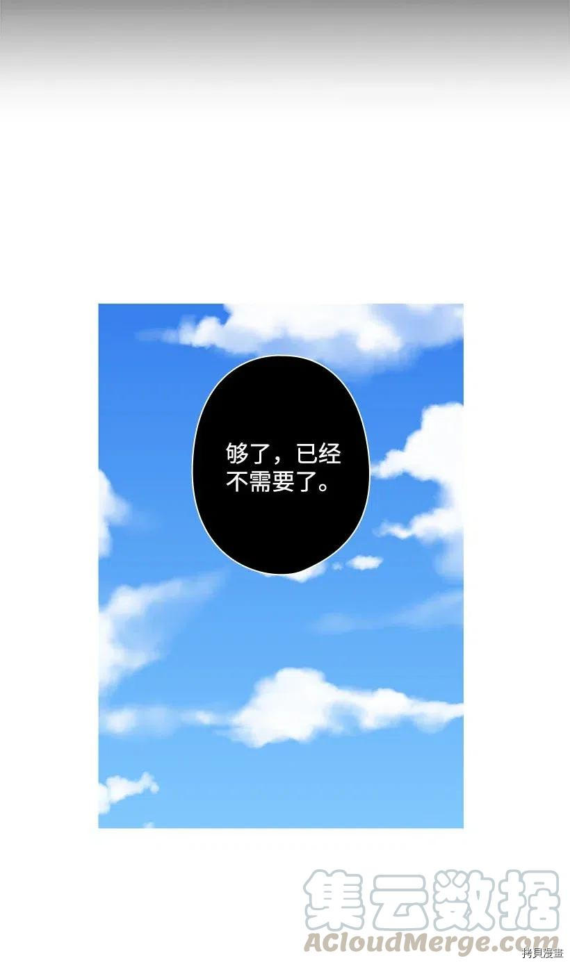 王的贡女[拷贝漫画]韩漫全集-第145话无删减无遮挡章节图片 