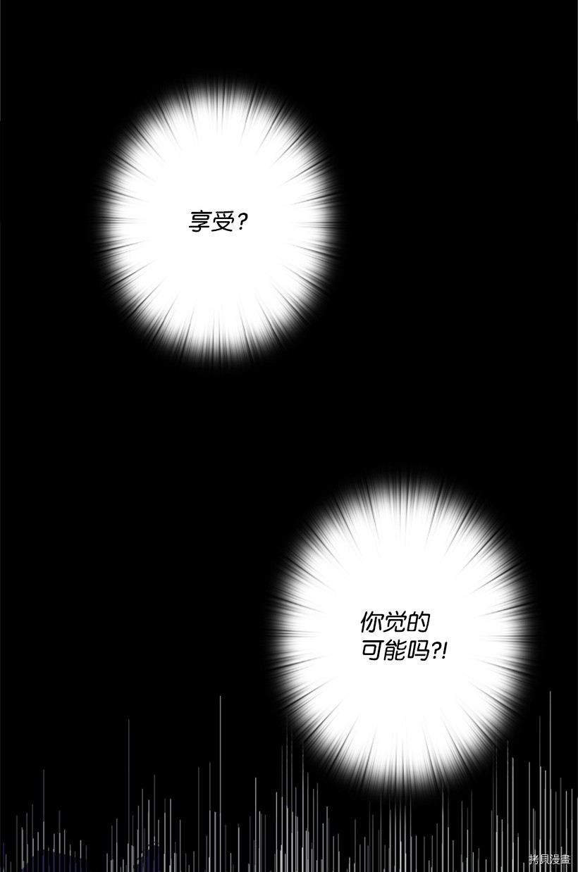 王的贡女[拷贝漫画]韩漫全集-第02话无删减无遮挡章节图片 