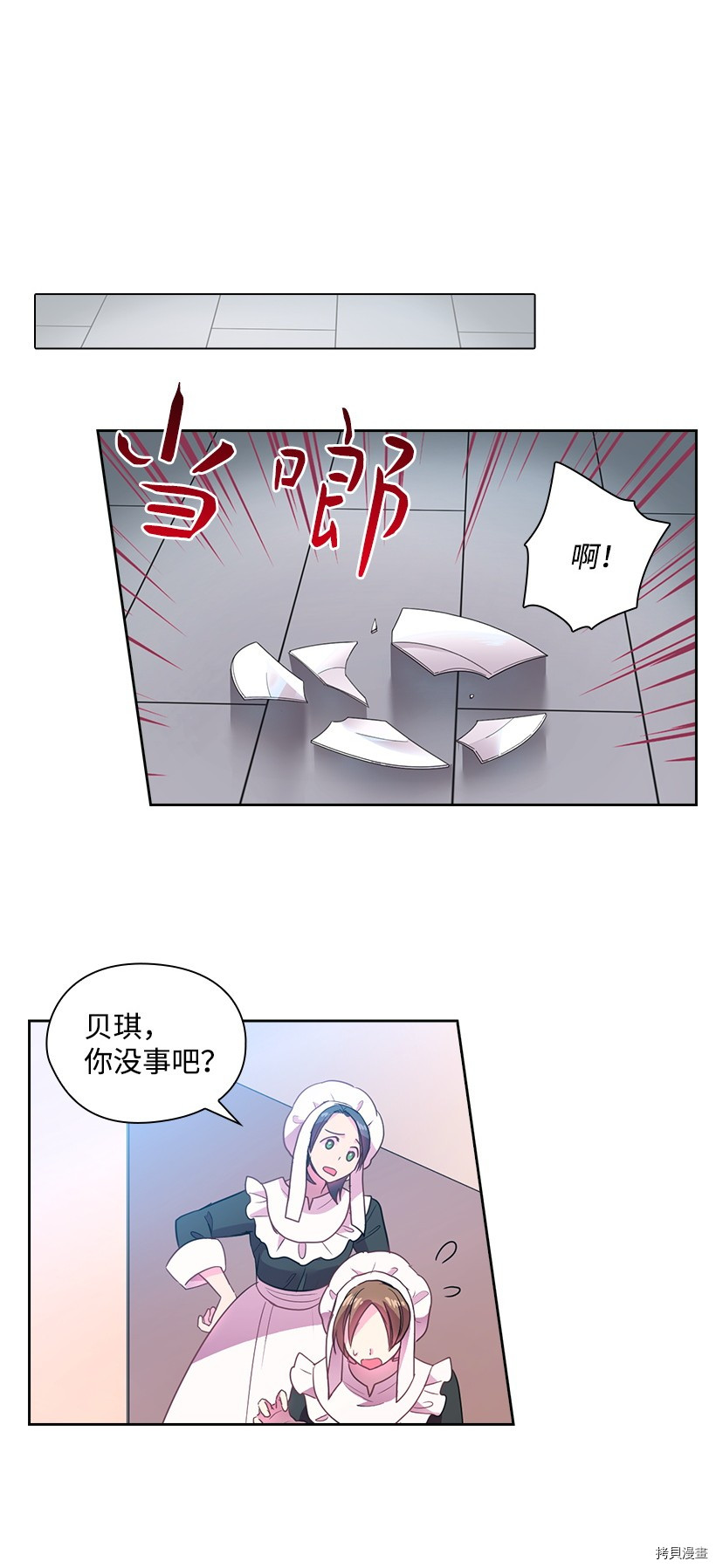 王的贡女[拷贝漫画]韩漫全集-第29话无删减无遮挡章节图片 