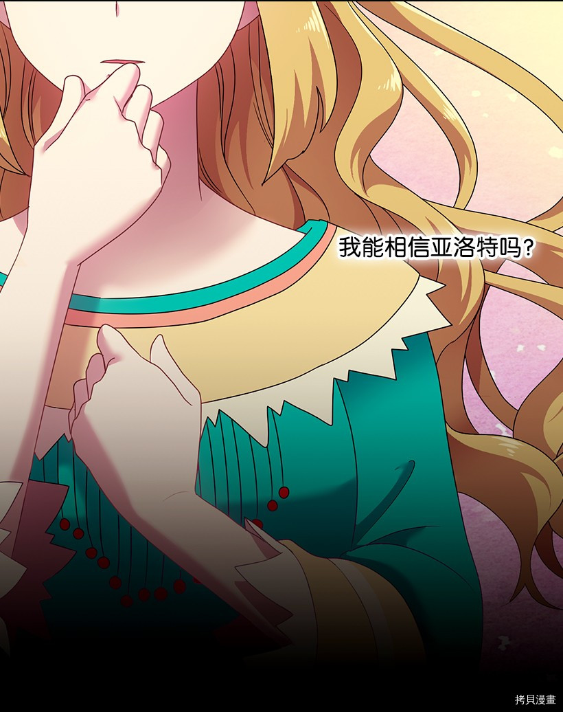 王的贡女[拷贝漫画]韩漫全集-第36话无删减无遮挡章节图片 