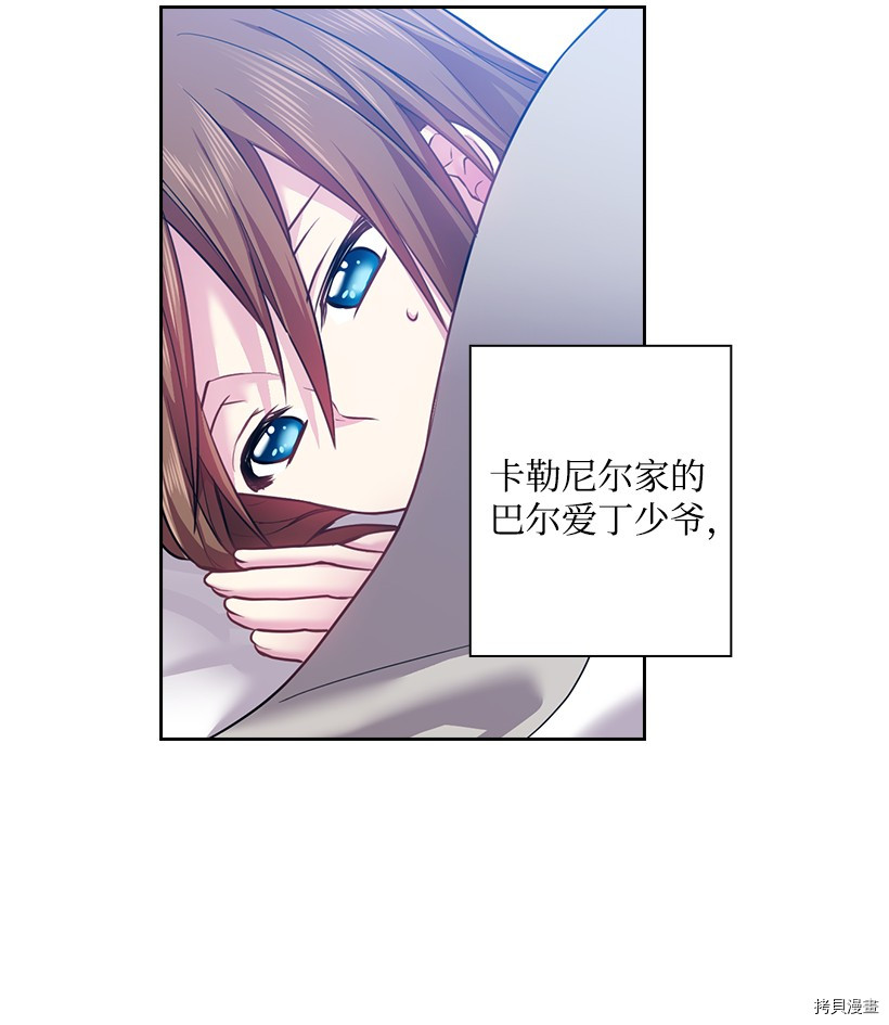 王的贡女[拷贝漫画]韩漫全集-第68话无删减无遮挡章节图片 