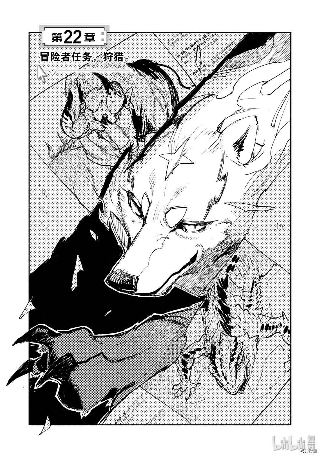 网购技能开启异世界美食之旅[拷贝漫画]韩漫全集-第22話无删减无遮挡章节图片 