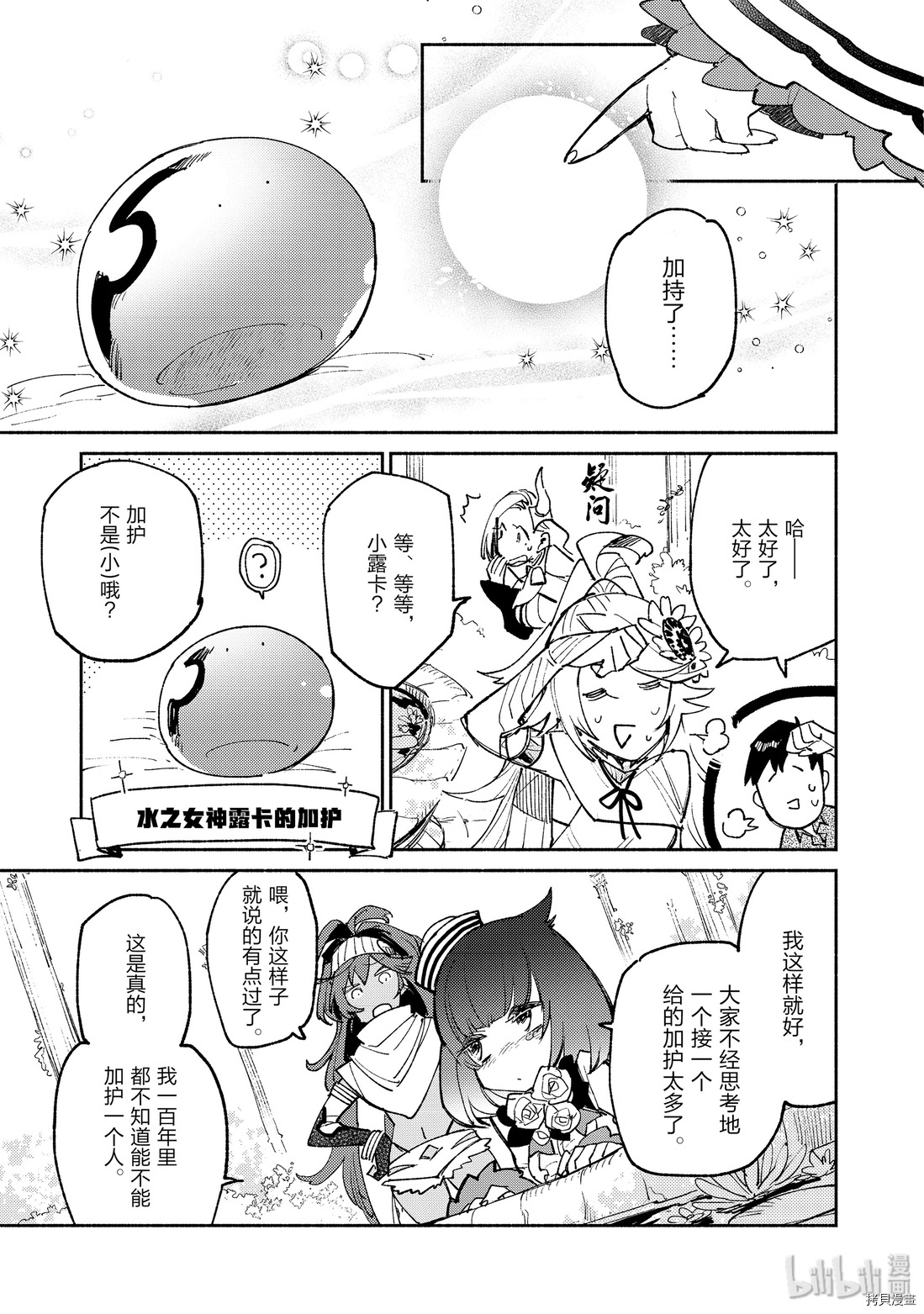网购技能开启异世界美食之旅[拷贝漫画]韩漫全集-第24話无删减无遮挡章节图片 