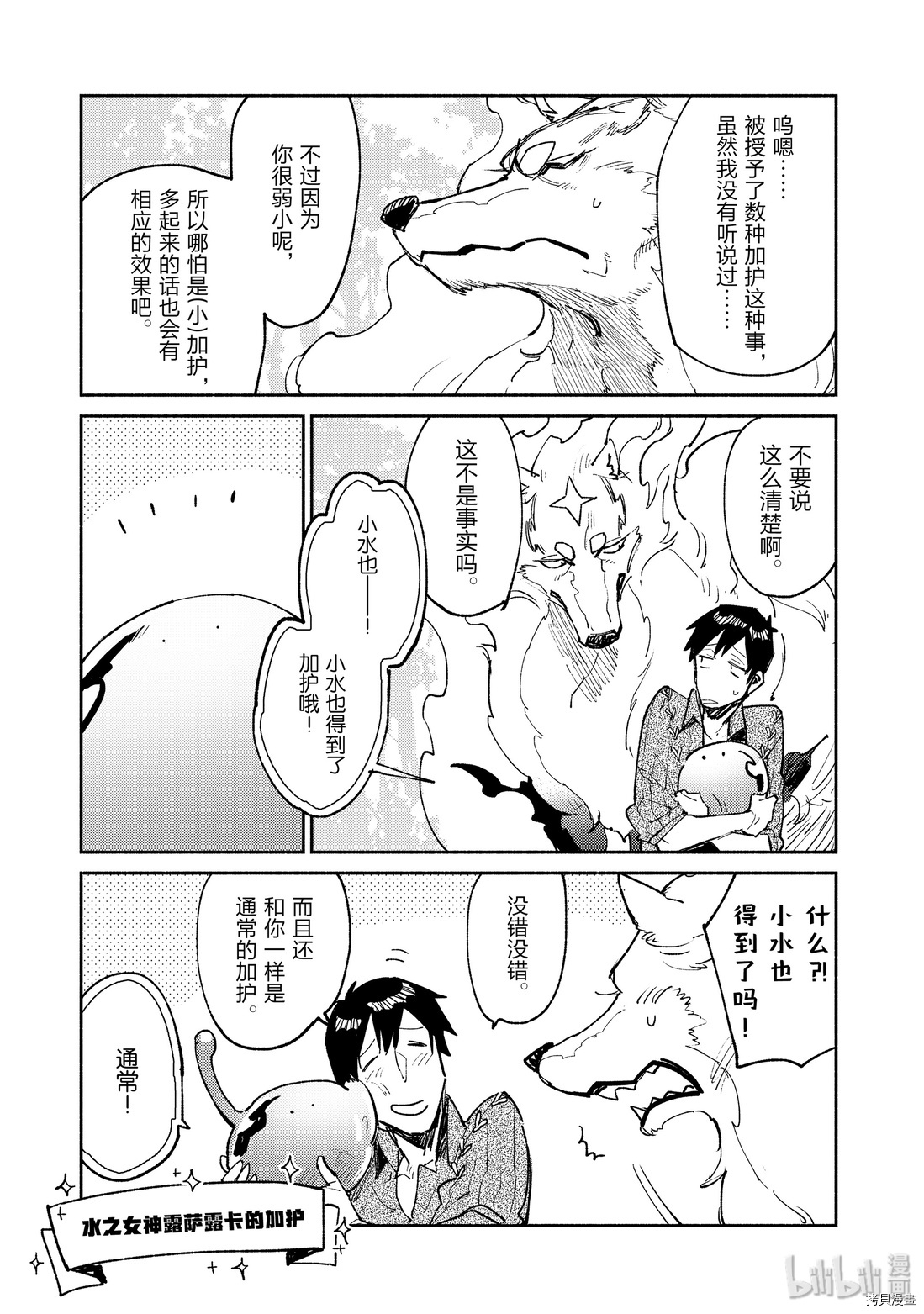 网购技能开启异世界美食之旅[拷贝漫画]韩漫全集-第25話无删减无遮挡章节图片 