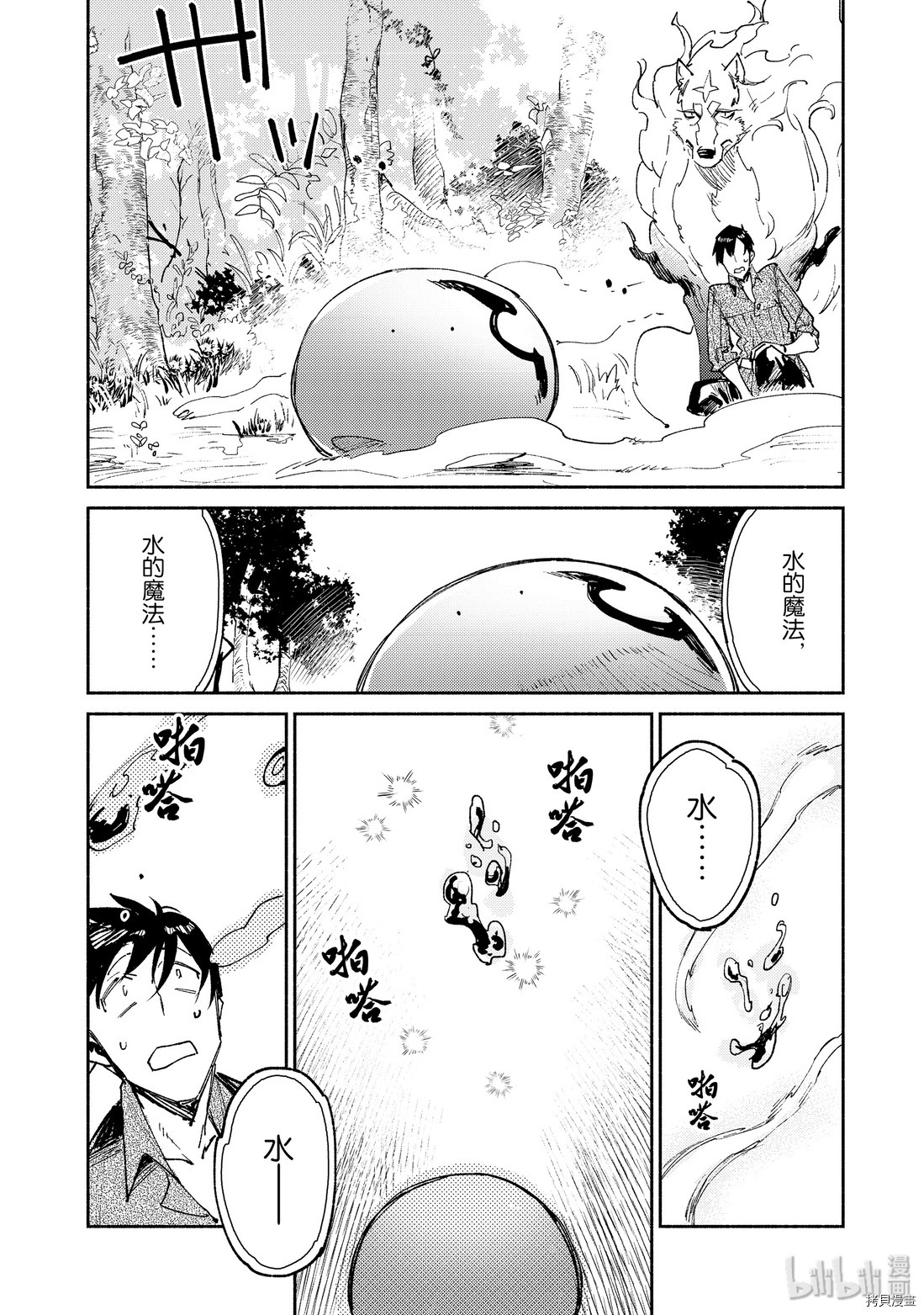 网购技能开启异世界美食之旅[拷贝漫画]韩漫全集-第25話无删减无遮挡章节图片 