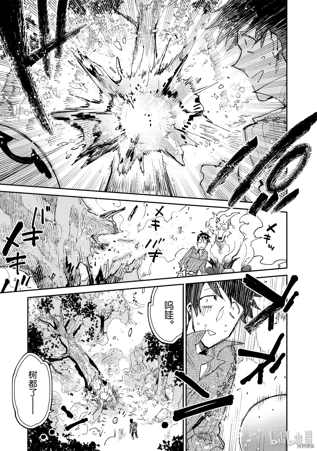 网购技能开启异世界美食之旅[拷贝漫画]韩漫全集-第25話无删减无遮挡章节图片 