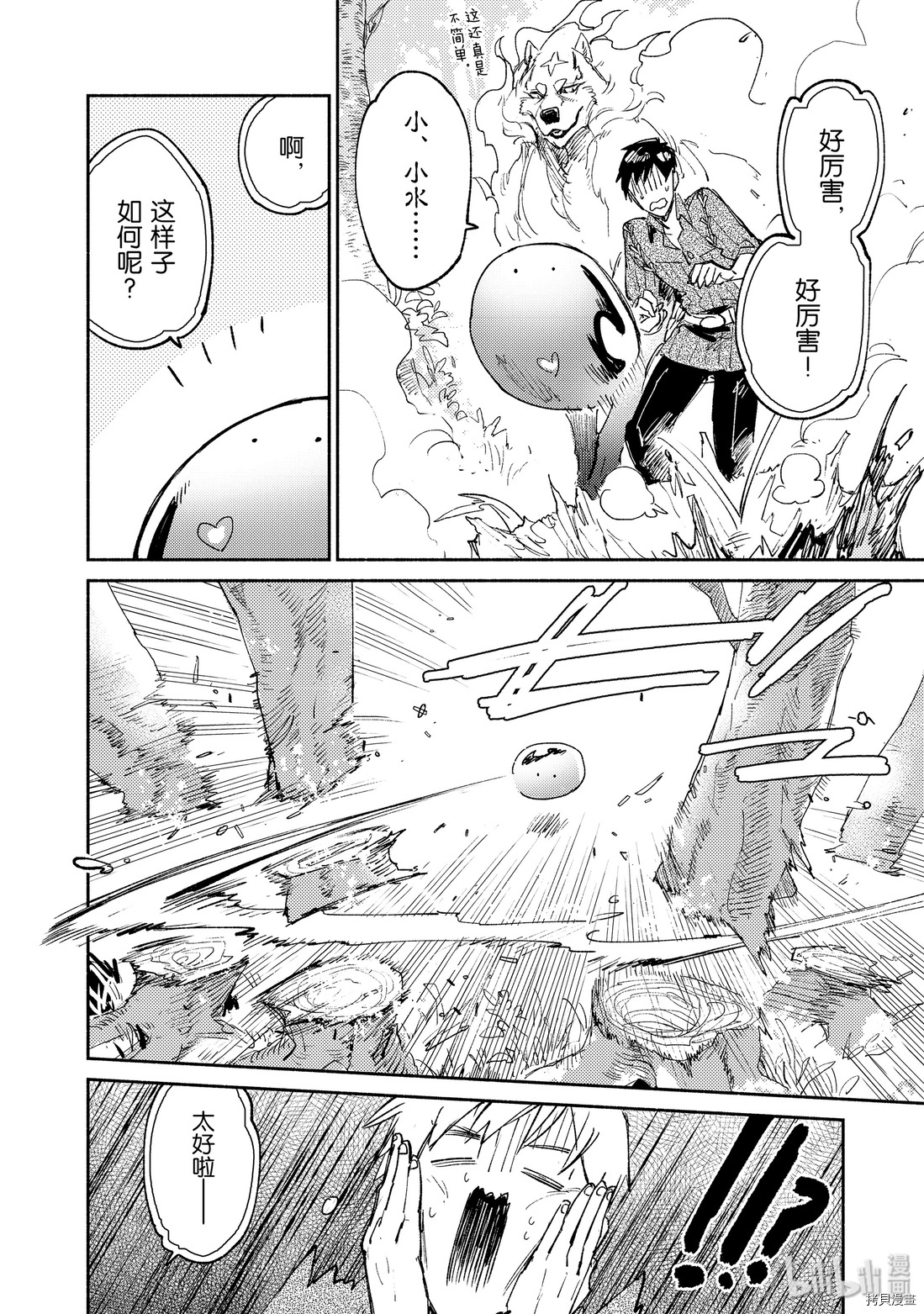 网购技能开启异世界美食之旅[拷贝漫画]韩漫全集-第25話无删减无遮挡章节图片 
