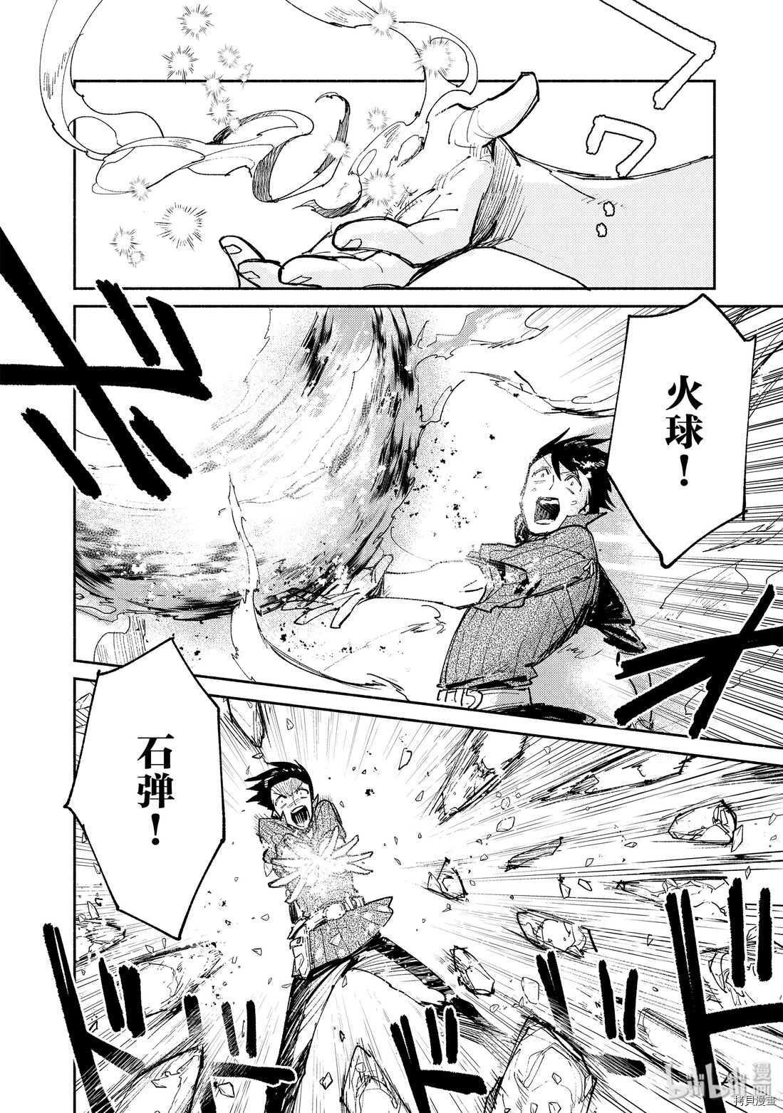 网购技能开启异世界美食之旅[拷贝漫画]韩漫全集-第25話无删减无遮挡章节图片 