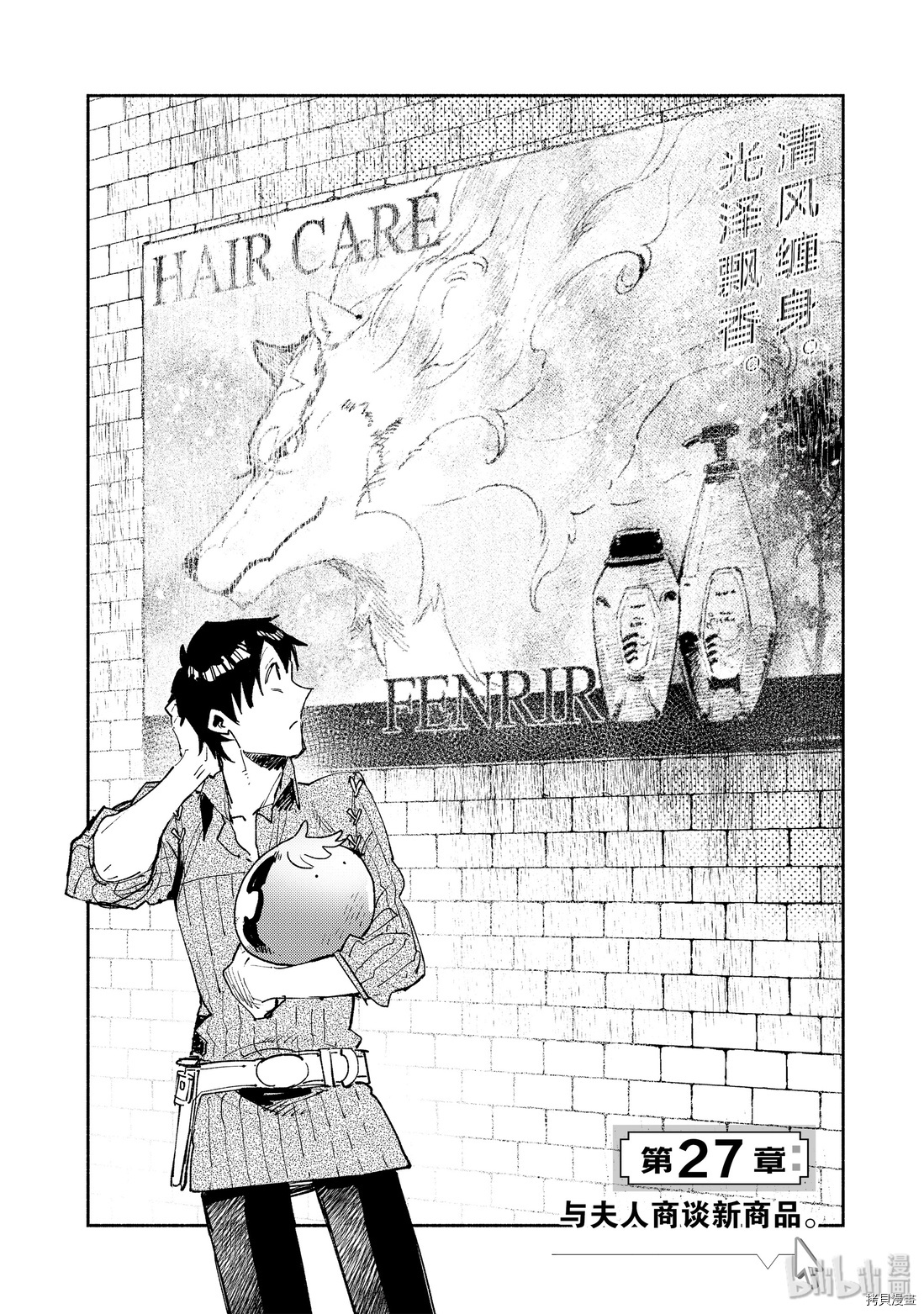 网购技能开启异世界美食之旅[拷贝漫画]韩漫全集-第27話无删减无遮挡章节图片 