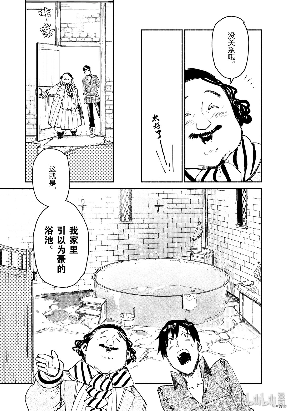 网购技能开启异世界美食之旅[拷贝漫画]韩漫全集-第27話无删减无遮挡章节图片 