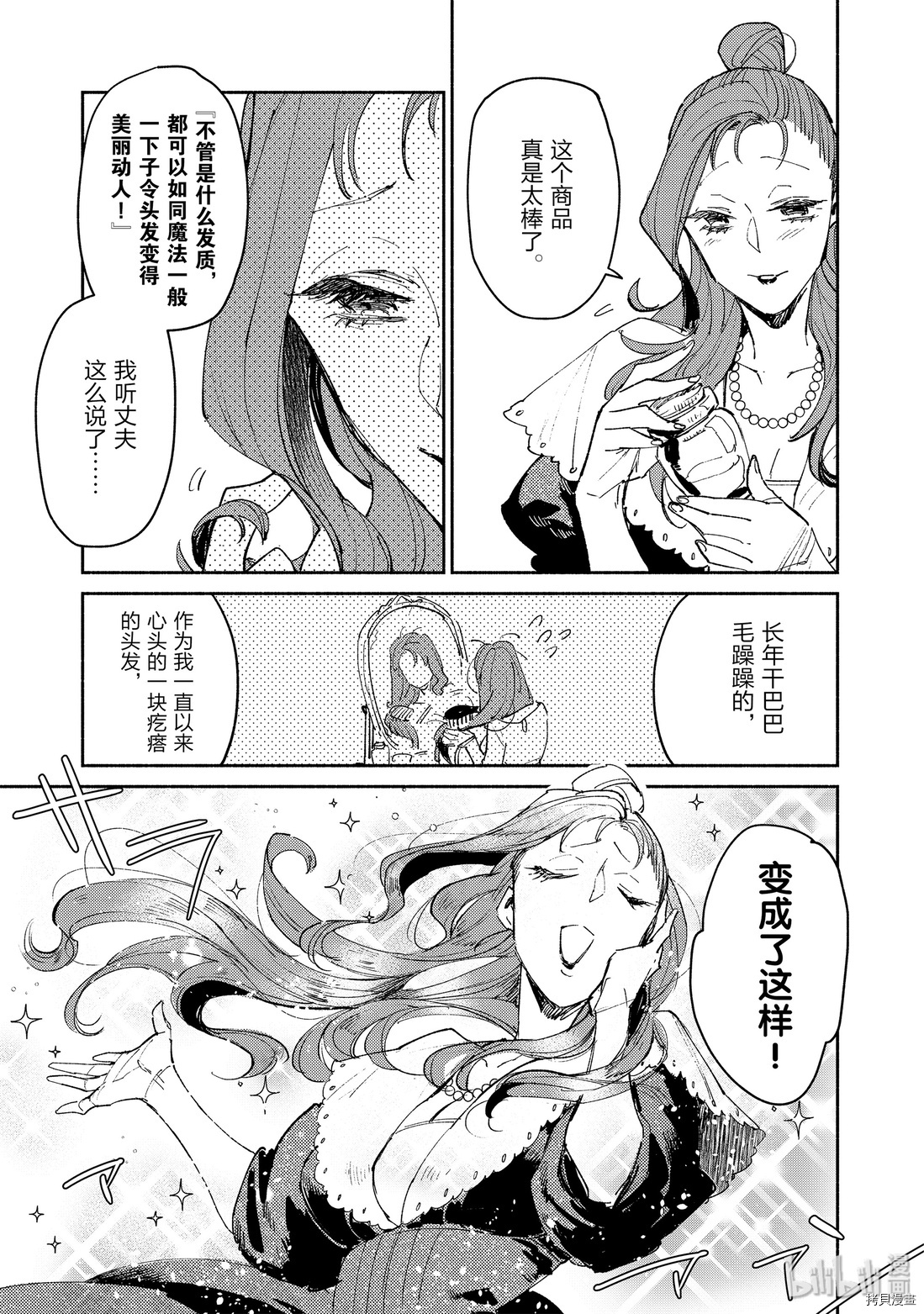 网购技能开启异世界美食之旅[拷贝漫画]韩漫全集-第27話无删减无遮挡章节图片 