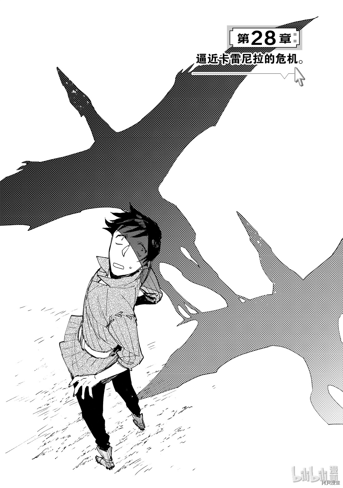 网购技能开启异世界美食之旅[拷贝漫画]韩漫全集-第28話无删减无遮挡章节图片 