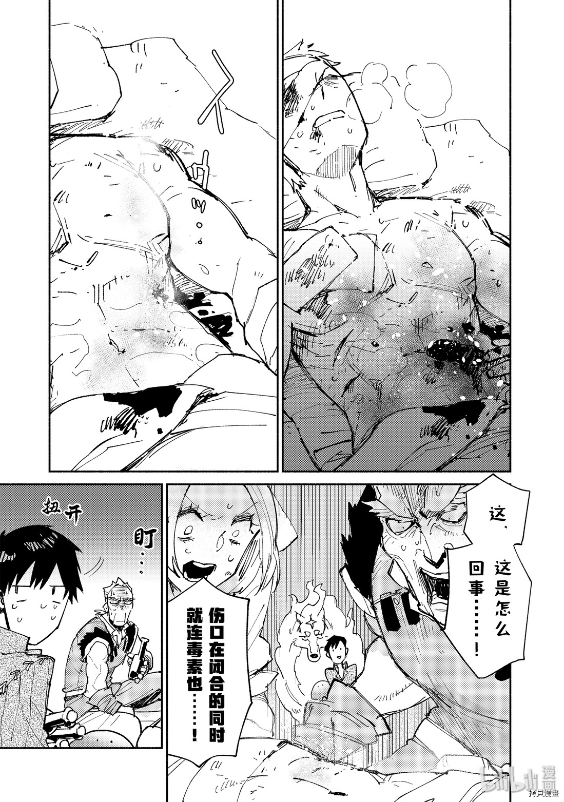 网购技能开启异世界美食之旅[拷贝漫画]韩漫全集-第28話无删减无遮挡章节图片 