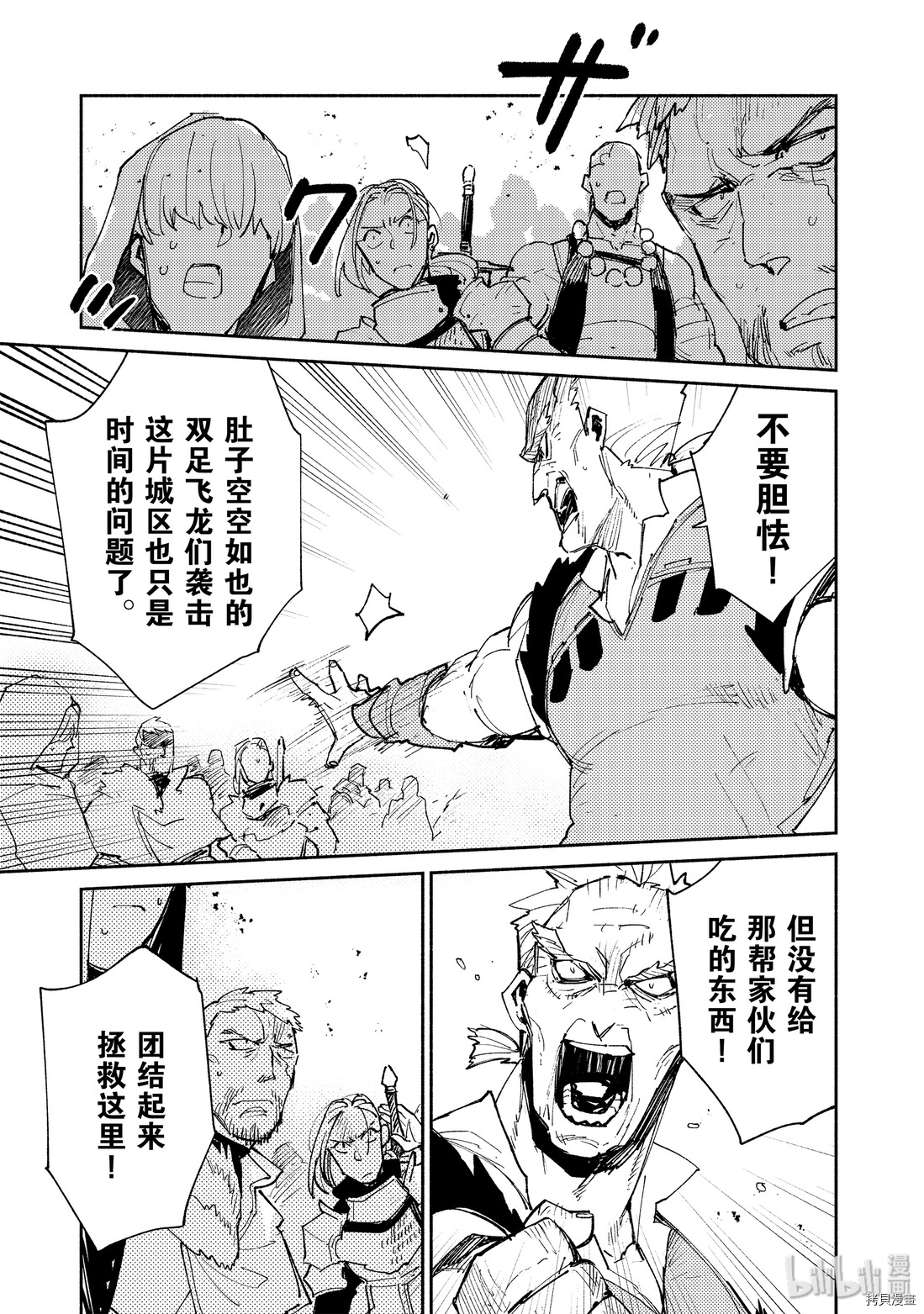 网购技能开启异世界美食之旅[拷贝漫画]韩漫全集-第28話无删减无遮挡章节图片 