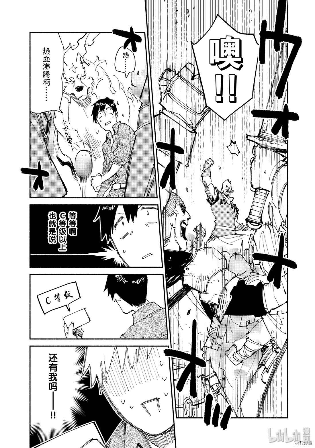 网购技能开启异世界美食之旅[拷贝漫画]韩漫全集-第28話无删减无遮挡章节图片 